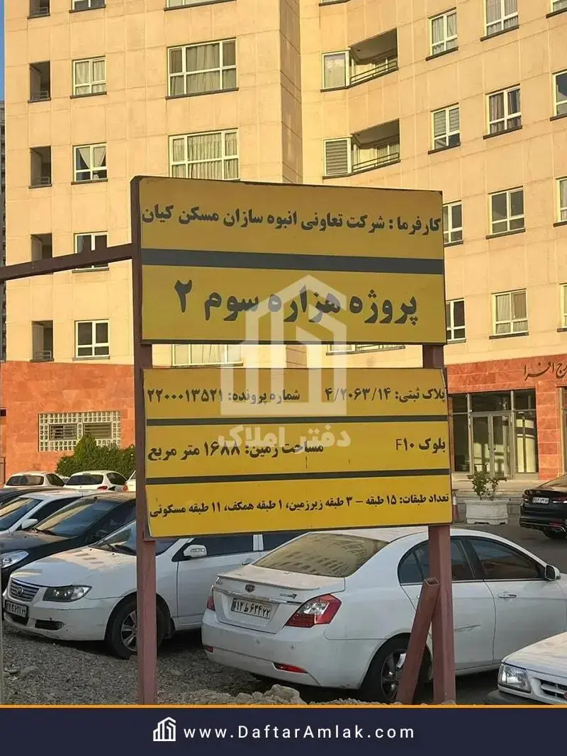 پروژه هزاره سوم 2